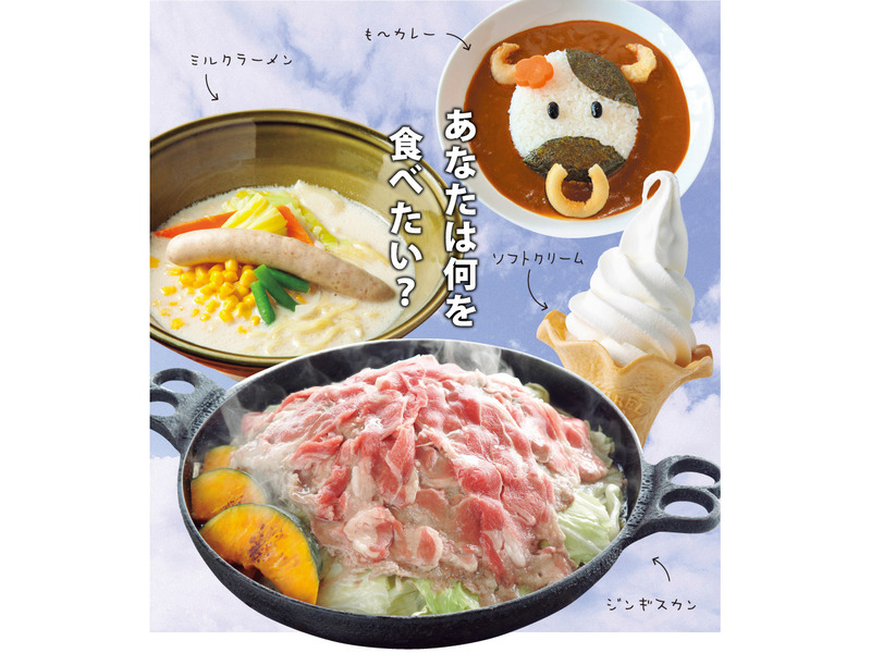 グルメ