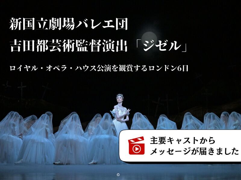 日本旅行創業１２０周年特別企画