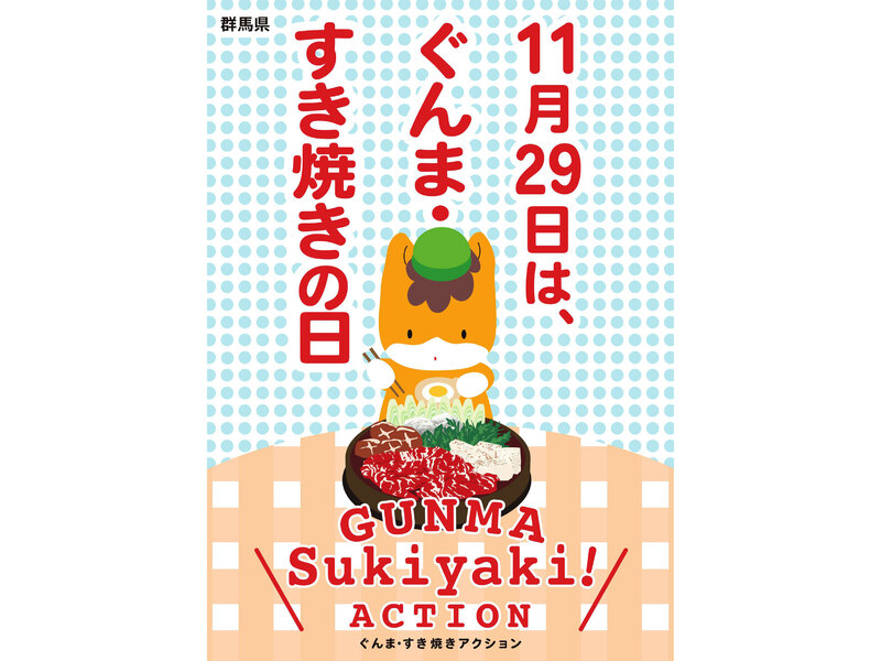  すき焼きロゴ