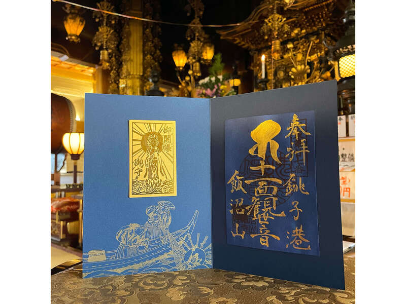 御朱印/イメージ