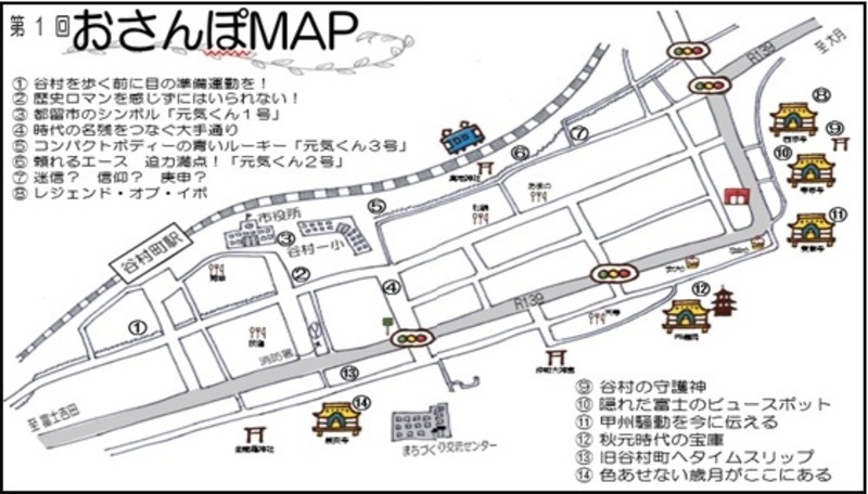 おさんぽMAP