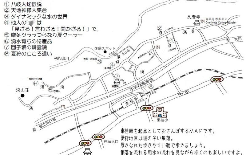 おさんぽMAP