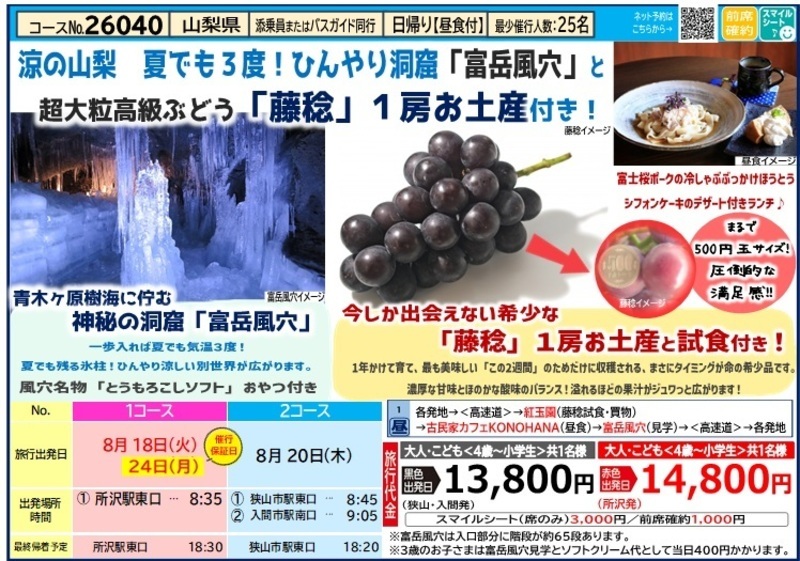パンフ画像