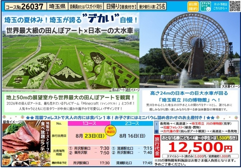 パンフ画像