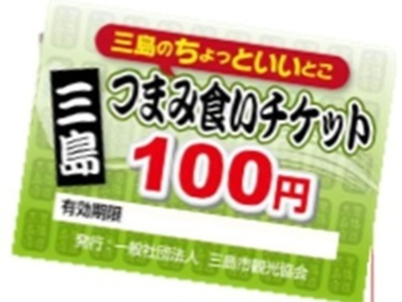 チケット