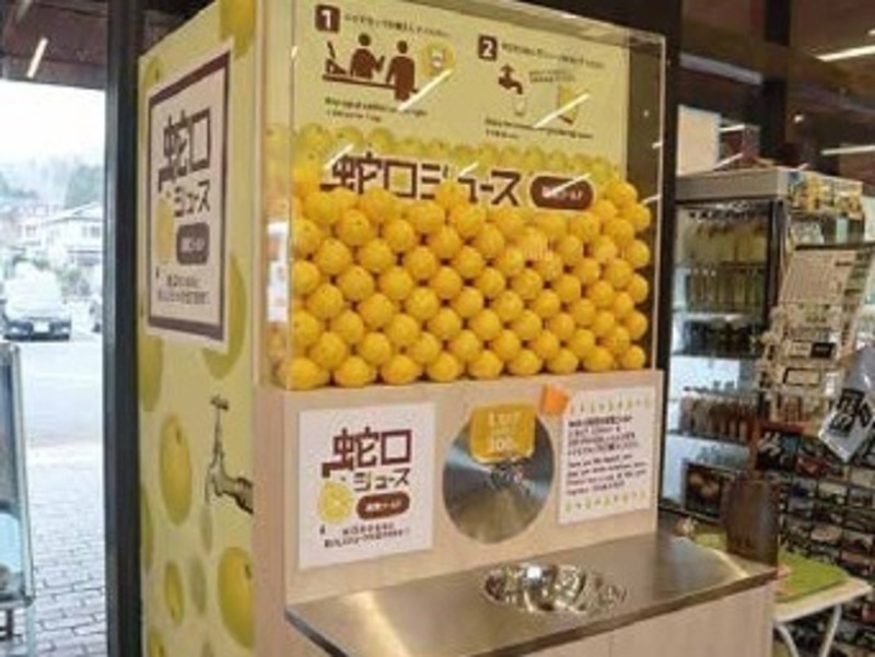 蛇口ジュース