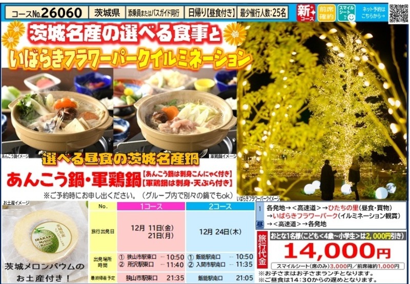 パンフレット