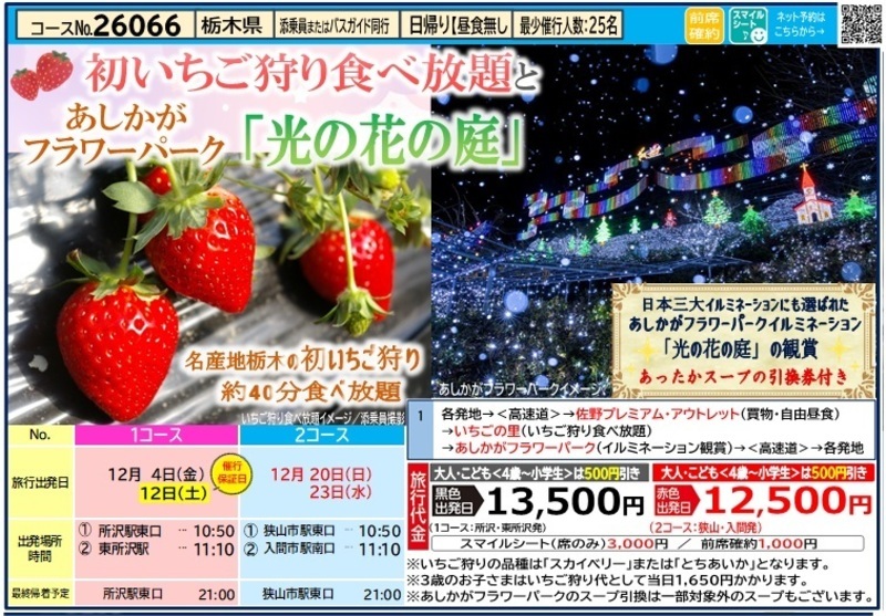 パンフレット