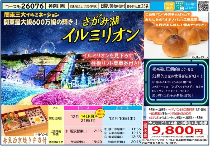 パンフレット